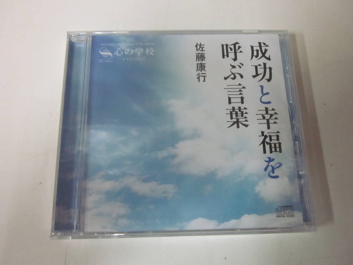 ヤフオク! -「佐藤康行 cd」の落札相場・落札価格