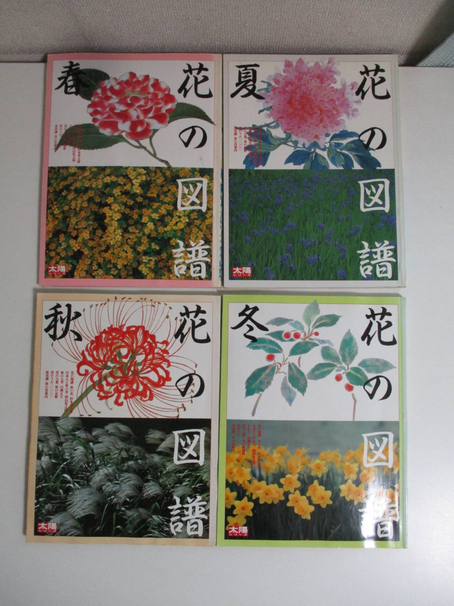 ヤフオク! -「太陽 平凡社」(本、雑誌) の落札相場・落札価格