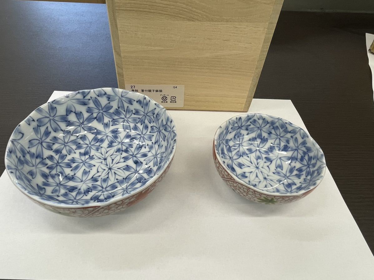 有田焼 親子鉢揃の値段と価格推移は?|7件の売買データから有田焼