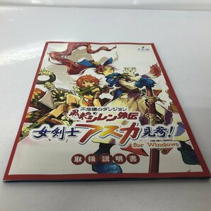 不思議のダンジョン 風来のシレン外伝 女剣士アスカ見参! for Windows (ベストプライス版) win98/Me/2000/XPの画像5