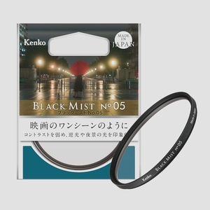 送料無料★Kenko レンズフィルター ブラックミスト ソフト効果・コントラスト調整用 716793 (No.05,67mm)