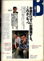 雑誌POPEYE/ポパイ 287(1989.3/1)★特集：B級で行こう。/チープシック/デートガイド/グルメ探求/コマーシャル/インテリアグッズ/カタログ★_画像5