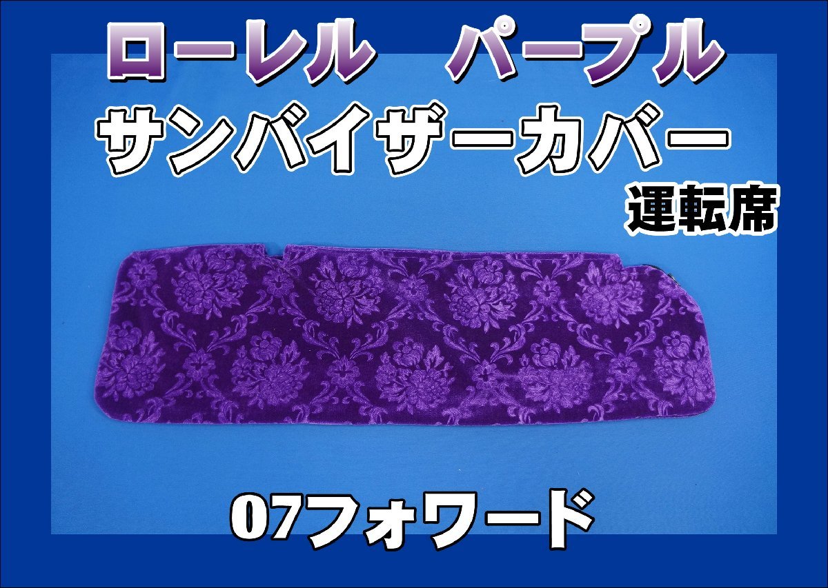 ヤフオク! -サンバイザーカバー(トラック、ダンプ、建設機械)の中古品 ...