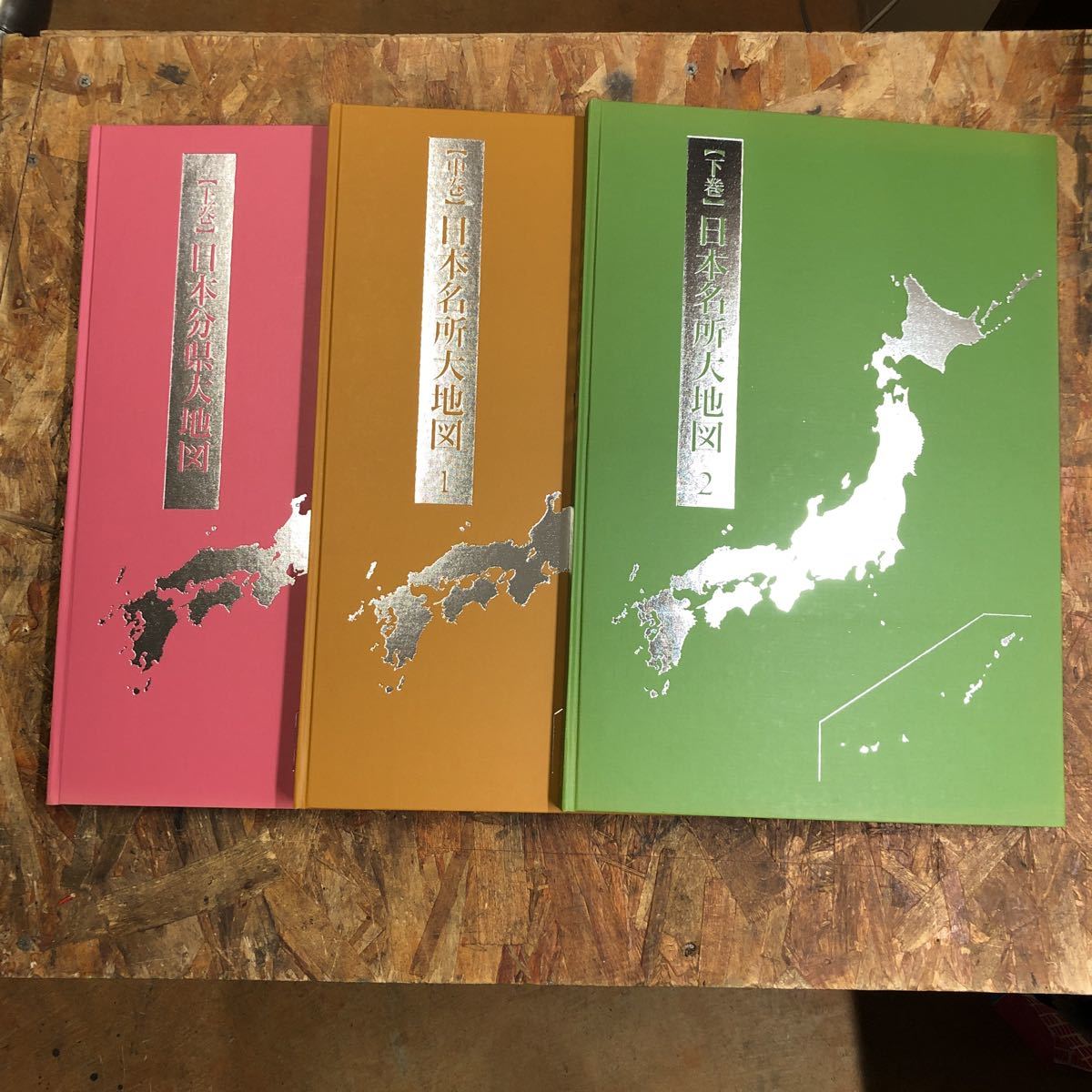 ヤフオク! -「ユーキャン 日本大地図」の落札相場・落札価格