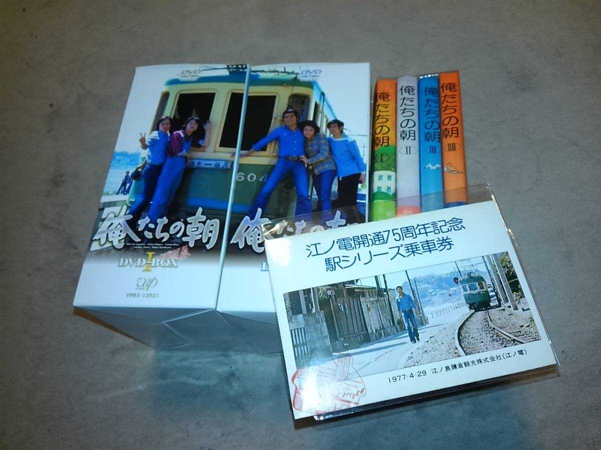 冬の華 日本テレビ 俺たちの朝 DVD-BOX Ⅰ | www.tegdarco.com