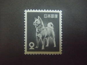 第2次動植物国宝図案切手 未使用 秋田犬　未使用 