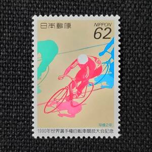 [23012622] 【世界選手権自転車競技大会】単片「ケーリン」62円 1990年発行 美品