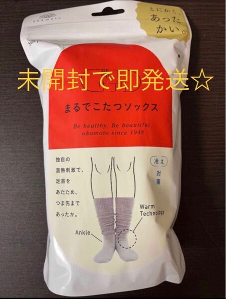 オカモト 靴下サプリ まるでこたつソックス Mグレー 23〜25cm