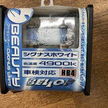 BELLOF 車検対応/シグナスホワイト/4900k HB4 12V 51W ハロゲンバルブ　③_画像1