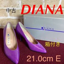 【売り切り!送料無料!】A-268 DIANA!ヒールパンプス!紫!パープル! 21.0cm E!箱付き!おしゃれ!目立つ！可愛い!中古!_画像1