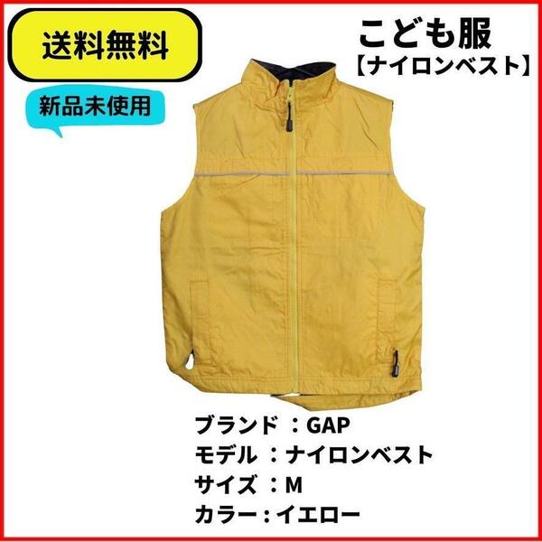 こども服 ベスト　GAP　ナイロンベスト イエロー　M　即決　送料無料　新品未使用　ヴィンテージ