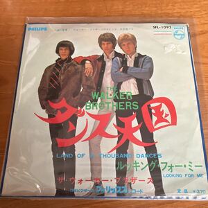 EP ウォーカーブラザース　WALKER BROTHES ダンス天国　シングルレコード　７インチ　送料230円で4枚まで同梱発送可能　国内盤　貴重