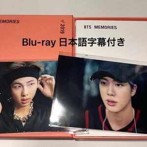 BTS 防弾少年団　MEMORIES 2019 Blu-ray 日本語字幕つき