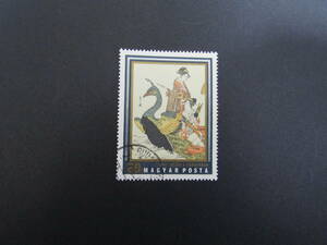 Art hand Auction ★【Hungarian stamp】【Postmark included】「Paintings and Ukiyo-e」② Issued in 1971 (Showa 46) Rare ★, antique, collection, stamp, Postcard, Europe