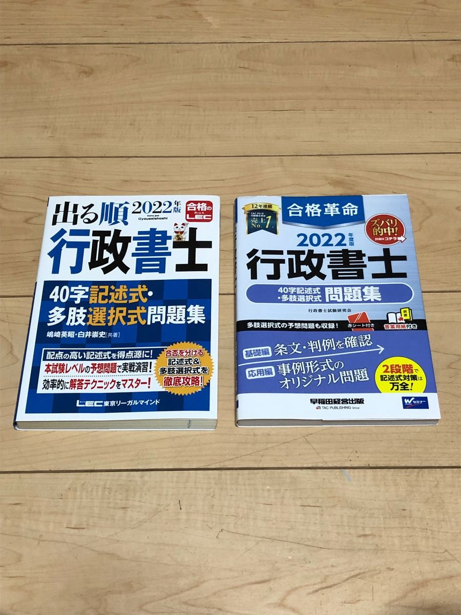 クレアール司法書士テキスト・過去問題集・定期テスト・模試セット