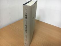 ロシア所蔵ウイグル語文献の研究 京都大学大学院文学研究科_画像2