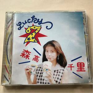 森高千里 1CD「ラッキー・セブン」