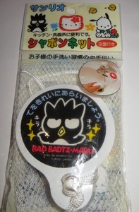 サンリオシャボンネット 吸盤付き バッドばつ丸 レア BAD BADTZ-MARU　外袋一部難あり　自宅長期保管品