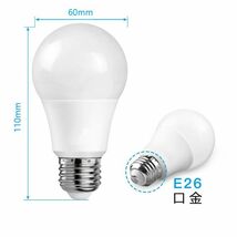 LED電球 E26 9W 60w相当 昼光色 広配光 一般電球 led照明 5個セット_画像2