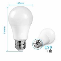 LED電球 E26 9W 60w相当 昼光色 広配光 一般電球 led照明 1個セット_画像2