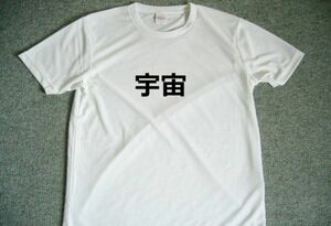 宇宙　ドライＴシャツ　漢字　言霊　パワー　グッズ　ＫＡＮＪＩ　Ｔ－ｓｈｉｒｔｓ