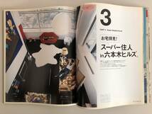 CASA BRUTUS カーサ・ブルータス 2005 / 4 VOL.61 USED スーパーシティ東京 総力特集。_画像3