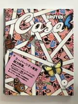 CASA BRUTUS カーサ・ブルータス 2005 / 4 VOL.61 USED スーパーシティ東京 総力特集。_画像1