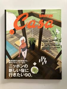 CASA BRUTUS カーサ・ブルータス 2007 / 3 VOL.84 USED ニッポンの新しい宿に行きたい90。