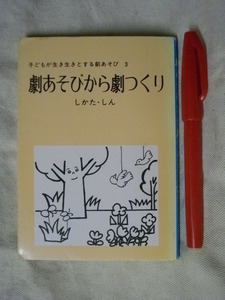 [ dove. forest library ]. game from . making child . raw . raw .. make . game 3 only .*.. dove. forest bookstore 1978