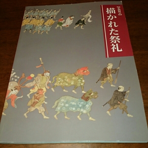  llustrated book [ plan exhibition .... festival .] country . history folk customs museum 
