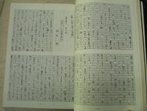 第129期 地獄の朋友 / 管理者養成学校 1984年 社員教育 地獄の訓練　_画像4