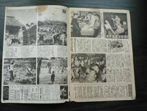 写真週報 第197号 昭和16年12月3日 / 情報局編纂 内閣印刷局 1941年 今年度国民貯蓄額170億円目標へ 大日本青少年団 日枝丸 高千穂丸_画像3