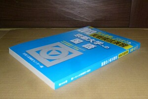 即決！　駿台　実戦模試演習　京都大学への国語　2013　