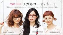 ゾフ Zoff THE KAWAII MEGANE メガネ/眼鏡/度入り/非球面/薄型/レンズ/伊達/ダテ/限定/青文字系/可愛い/カワイイ/武智志穂/田中里奈/水戸な_画像5