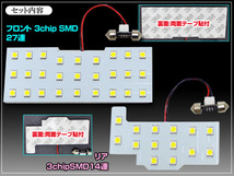 MK32S スペーシア カスタム 超高輝度 SMD41連 ホワイト LEDルームランプセット フロント 3chipSMD27個×1 リア 3chipSMD14個×1 2ピース_画像2