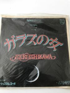 19 ガラスの女 NHK銀河テレビ小説 テーマ曲 石川セリ フィリップレコード EPレコード