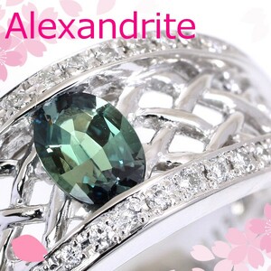 [ first come, first served . special price ][ new goods prompt decision ] PT900 alexandrite 0.42ct diamond 0.13ct ring ring 6 month. birthstone platinum CT078