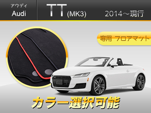 アウディ　ＴＴ　ＭＫ３　オープンカー　ａｕｄｉ　スポーツバック　　5点セット　専用フロアマット　輸入品