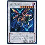 遊戯王 機械竜 パワー・ツール 【シークレット】 PP15-JP005