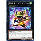 遊戯王 弦魔人ムズムズリズム ST12-JP040-SR