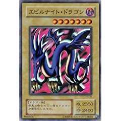 遊戯王 エビルナイト・ドラゴン P3-06SR 傷あり