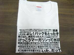 サラリーマン山崎シゲル Tシャツ 2