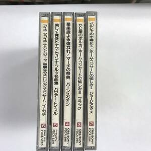 ★CD★ホームミュージック★THE BEST COLLECTION OF★HOME MUSIC★2.3.4.5.6巻★5枚