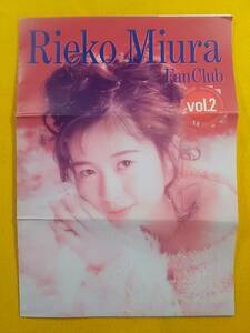 (=^.^=) Miura Rieko fan club bulletin Vol.2 CoCo 1995 year B5 size 8 page *1 point limit * postage 140 jpy *