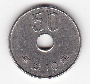 ☆☆☆50円白銅貨　平成10年★