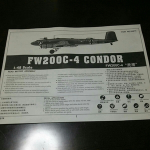 トラペッター 1/48 fw-200C-4 組立説明書のみ