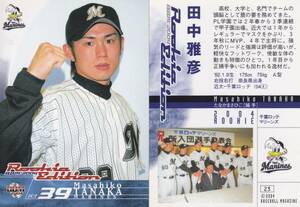 2004 ルーキーエディション　田中雅彦　【23】　レギュラーカード　※同梱可　BBM ルーキーカード