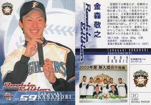 2004 ルーキーエディション　金森敬之　【31】　レギュラーカード　※同梱可　BBM ルーキーカード