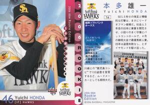 2006 ルーキーエディション 本多雄一　【16】　レギュラーカード　※同梱可　BBM ルーキーカード