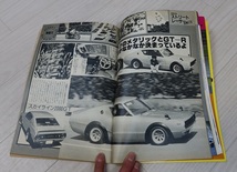 T55】 ヤングオート 1982年 11月 臨時増刊号　ドラッグVSストリート ストリートレーサー PARTⅢ　パート3_画像10